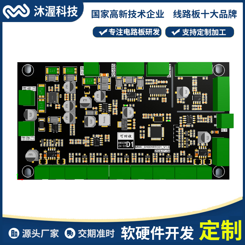 戶外衣物廢品垃圾回收箱控制板紅外感應(yīng)自動開門滿桶報警智能稱重