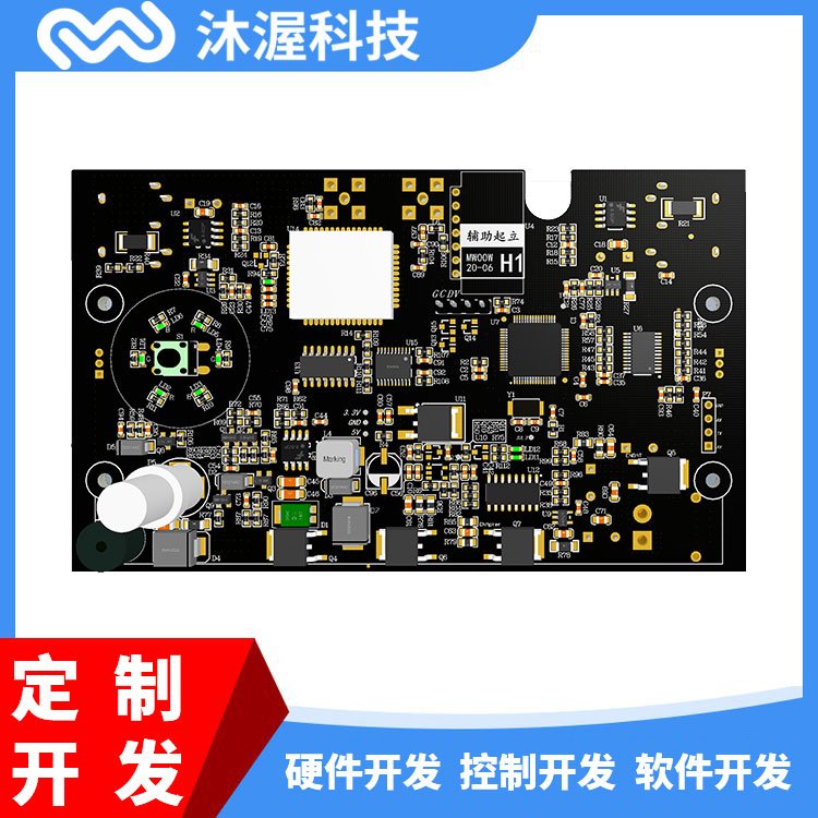 智能網關設備物聯網設備控制板開發(fā)方案設計一站式服務