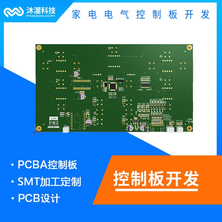 沐渥科技智能家電電路板早餐機(jī)控制板開發(fā)pcba設(shè)計(jì)