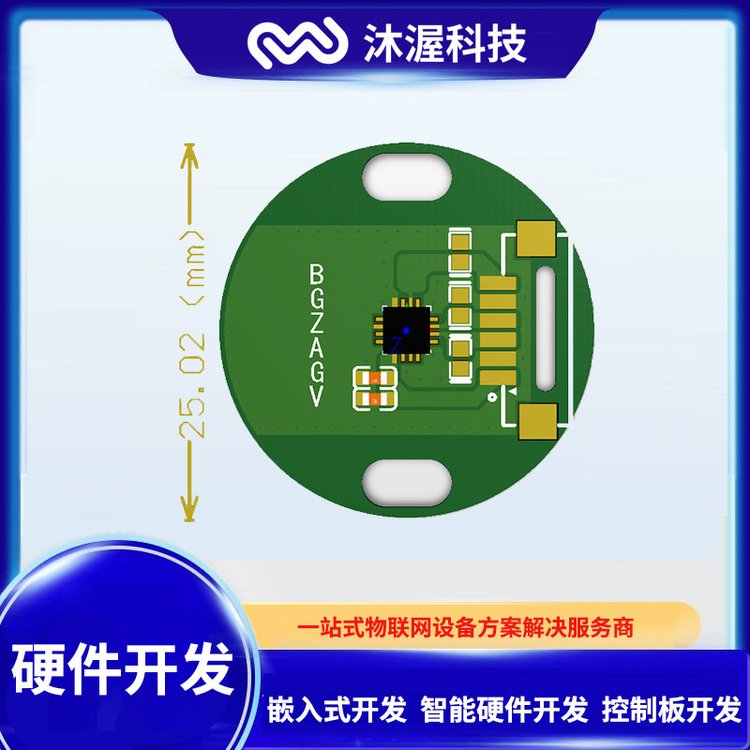 mwoow無(wú)線通信模塊開發(fā)遠(yuǎn)程數(shù)據(jù)傳輸模塊軟硬件開發(fā)定制