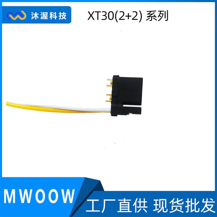 XT30(2 2)一頭帶端子AWG26硅膠線接插線預壓數(shù)據(jù)信號線