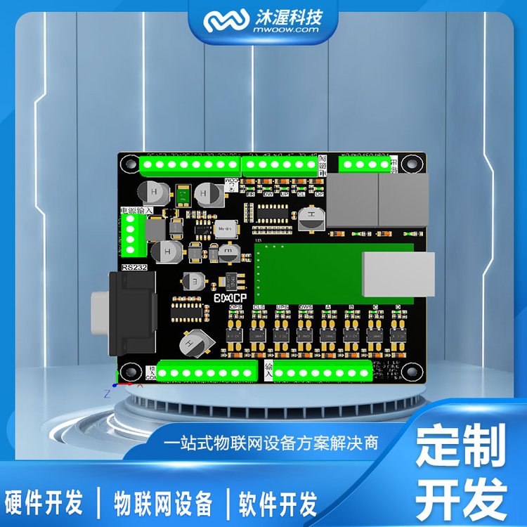 mwoow物聯(lián)網(wǎng)遠(yuǎn)程控制共享設(shè)備掃碼支付模塊軟硬件系統(tǒng)開發(fā)定制