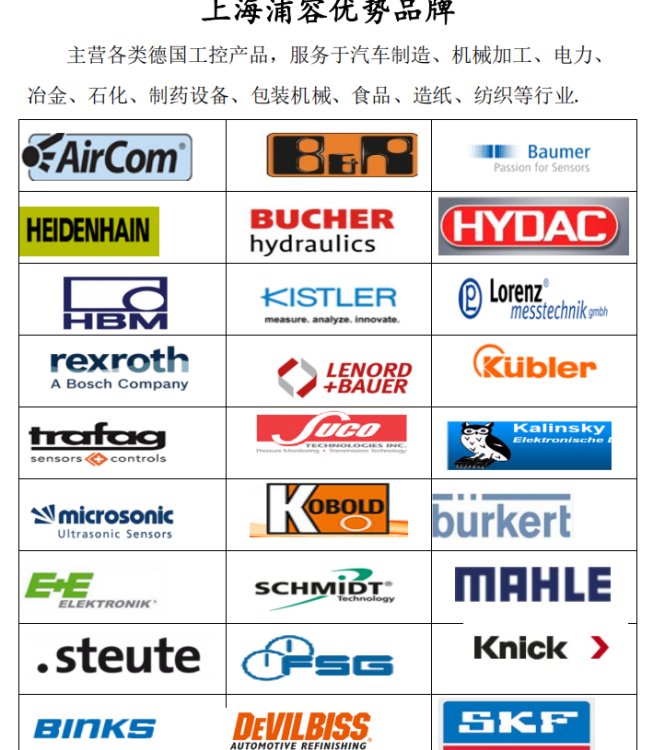 德國(guó)MANNESMANN-DEMAGEBMU82-13600WS電機(jī)EBMU82-13600WS