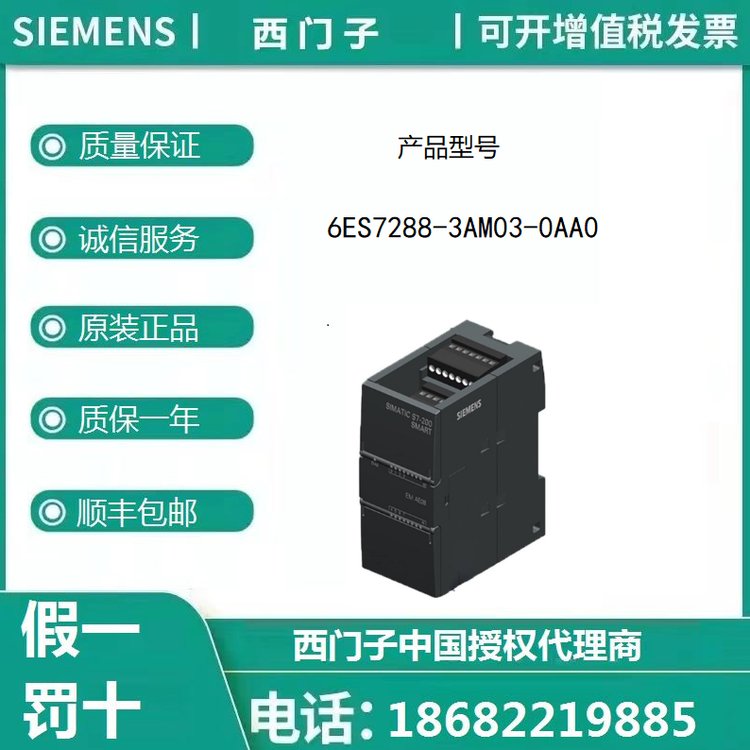 6ES7288-3AM03-0AA0西門子S7-2003AM03模擬量輸出模塊2輸入1輸出