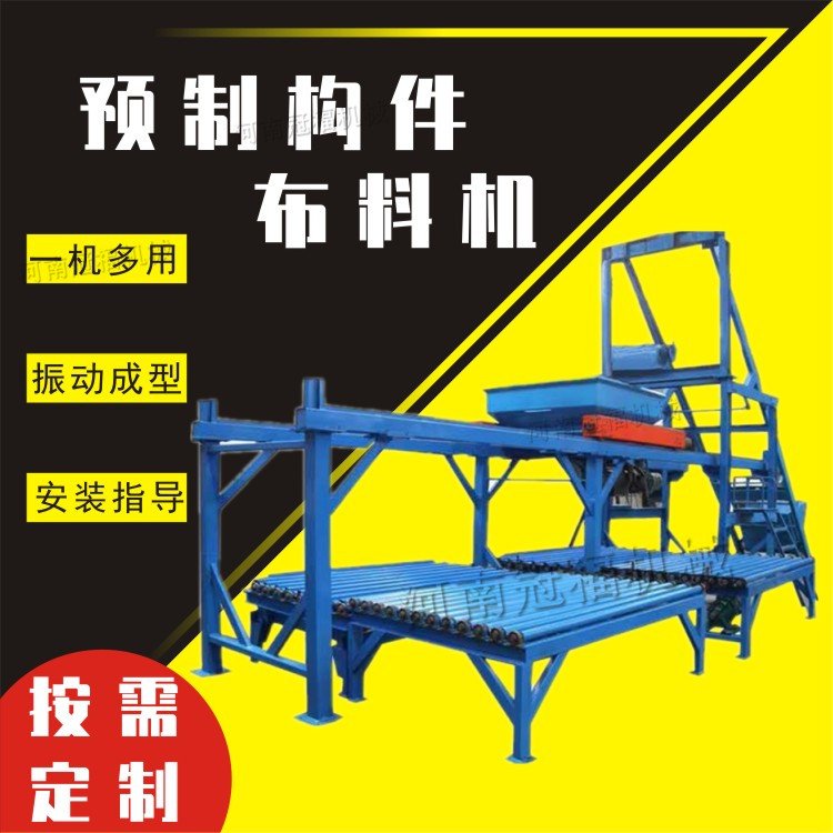 建筑混凝土構(gòu)建預(yù)制布料機(jī)冠福塑料模盒水泥制品設(shè)備小構(gòu)件設(shè)備