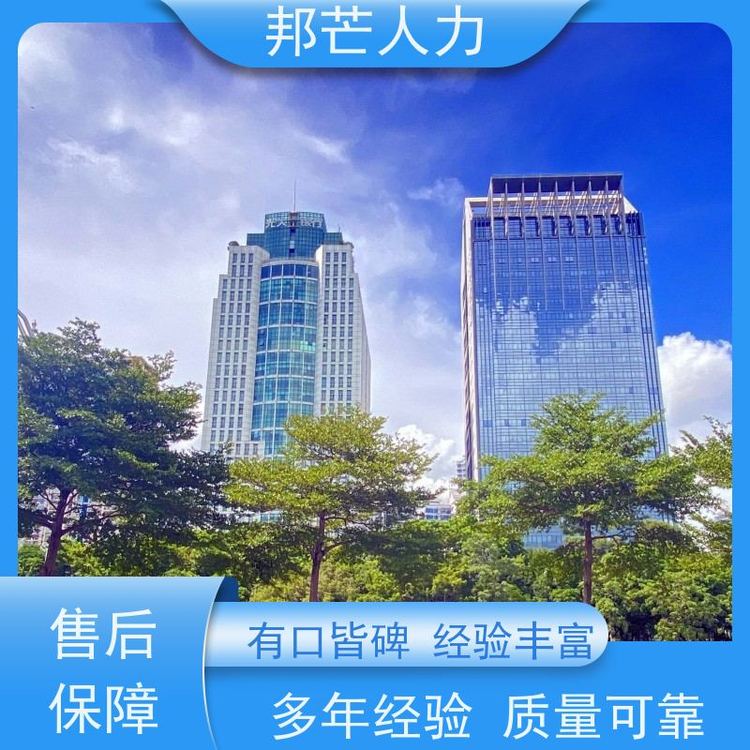 邦芒人力可以做企業(yè)社保的公司自主靈活用工減少勞動糾紛