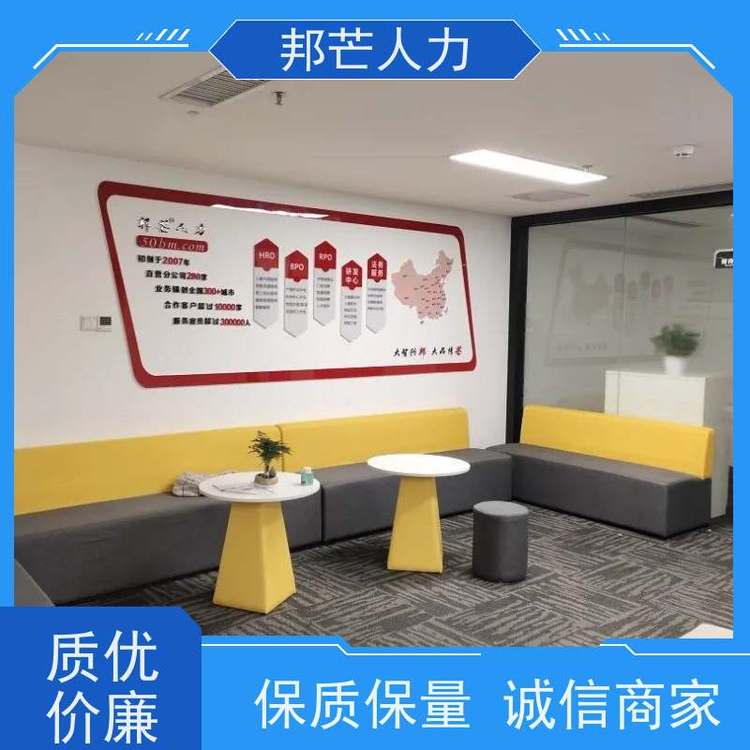 邦芒人力代繳員工企業(yè)社保負(fù)責(zé)托管人員的相關(guān)事務(wù)減少勞動(dòng)糾紛