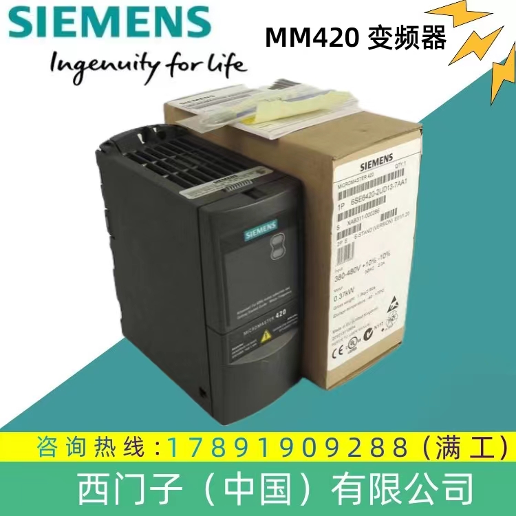 西門子變頻器代理商6SE6420-2UC13-7AA1功率0.37KWMM420系列