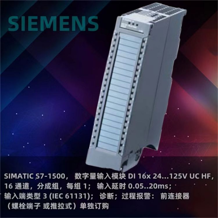 西門子PLCDI166ES7521-7EH00-0AB0S7-1500數(shù)字量輸入模塊