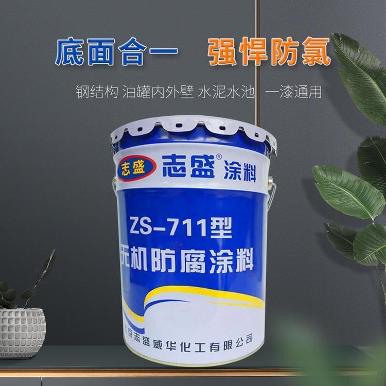 鋼結(jié)構(gòu)耐酸堿腐蝕用無(wú)機(jī)重防腐涂料志盛威華711