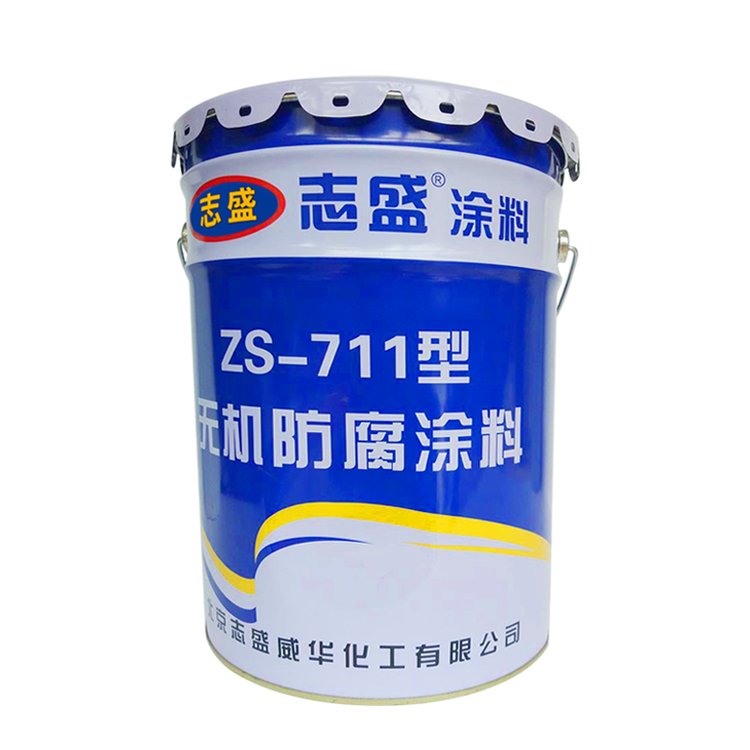 zs-711無機(jī)防腐涂料廠家供應(yīng)品質(zhì)保證化工能源涂料\/油漆防腐涂料