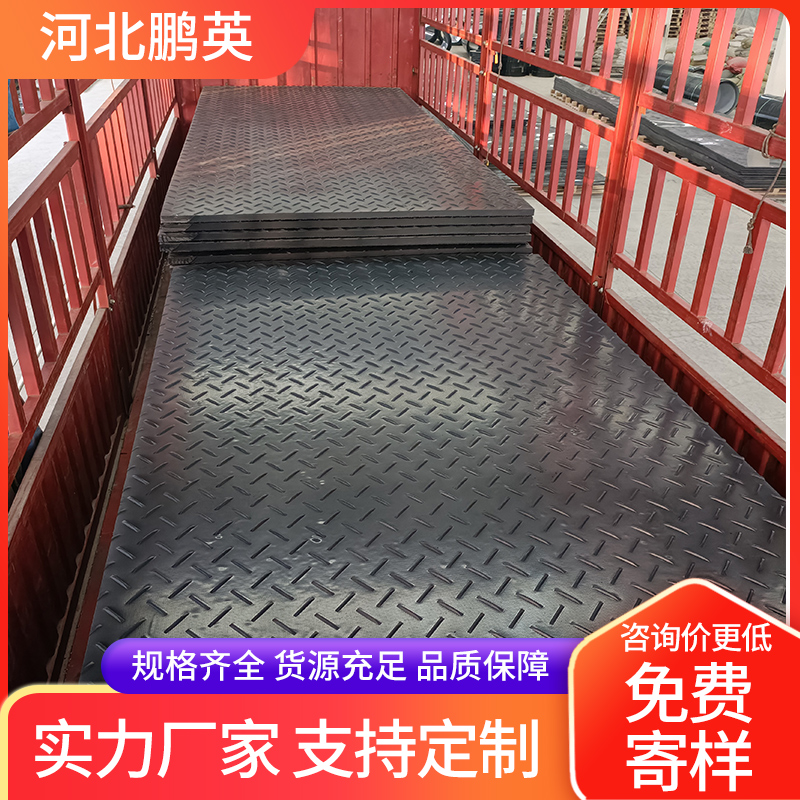 高分子聚乙烯油田鋪路墊板工程用防滑耐磨抗壓路基墊板臨時鋪路板