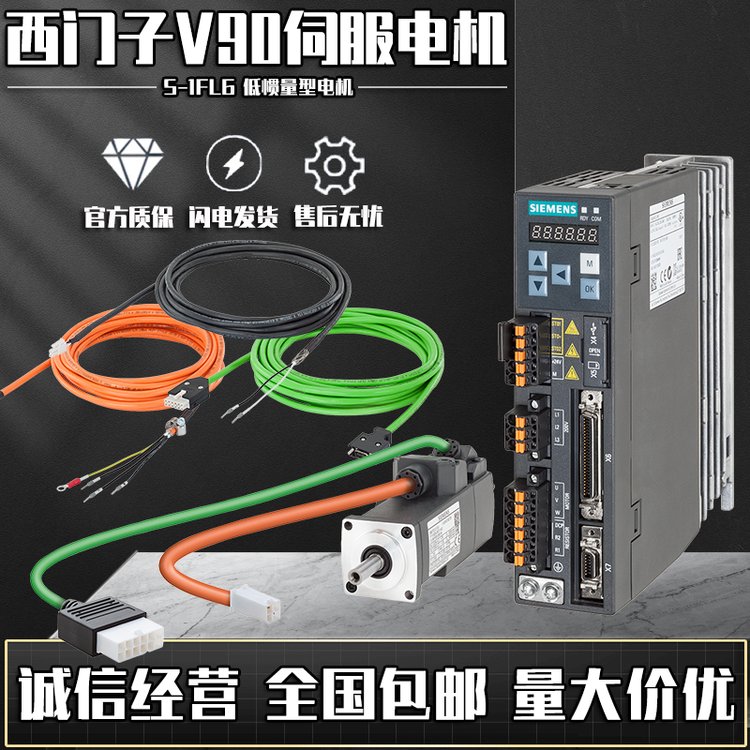 西門子V90PN版6SL3210-5FE15-0UF0伺服驅(qū)動器高慣量5KW授權代理商