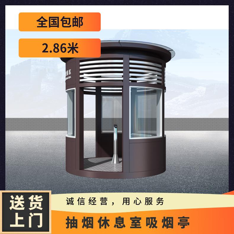 全新2.86米定制現(xiàn)代正常使用年限10-15年抽煙休息室吸煙亭