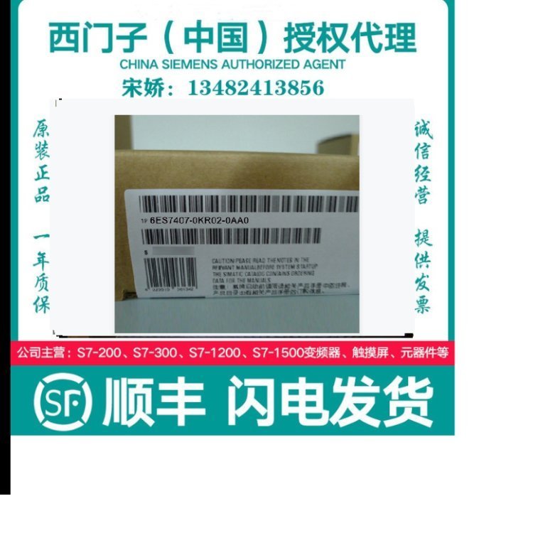 西門子6ES7407-0KR02-0AA0PLC工業(yè)自動(dòng)化模塊全新原裝