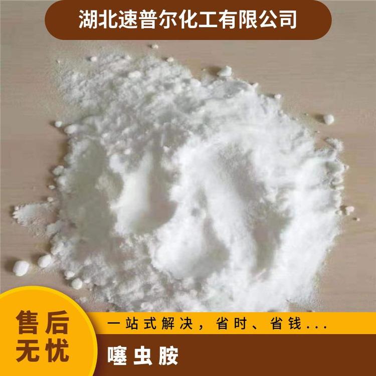 噻蟲胺生產(chǎn)廠家否249.678結(jié)晶固體粉末農(nóng)藥原料25公斤桶裝