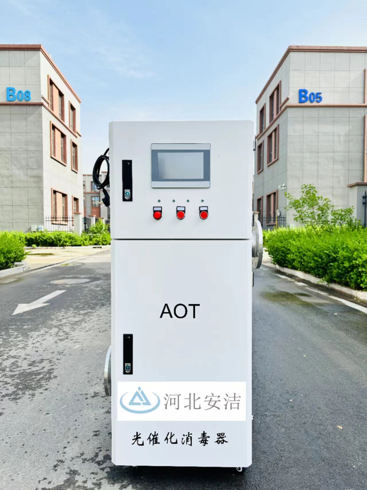 安潔AJ-AOT-10AOT光催化納米消毒器二次供水學(xué)校用水熱水