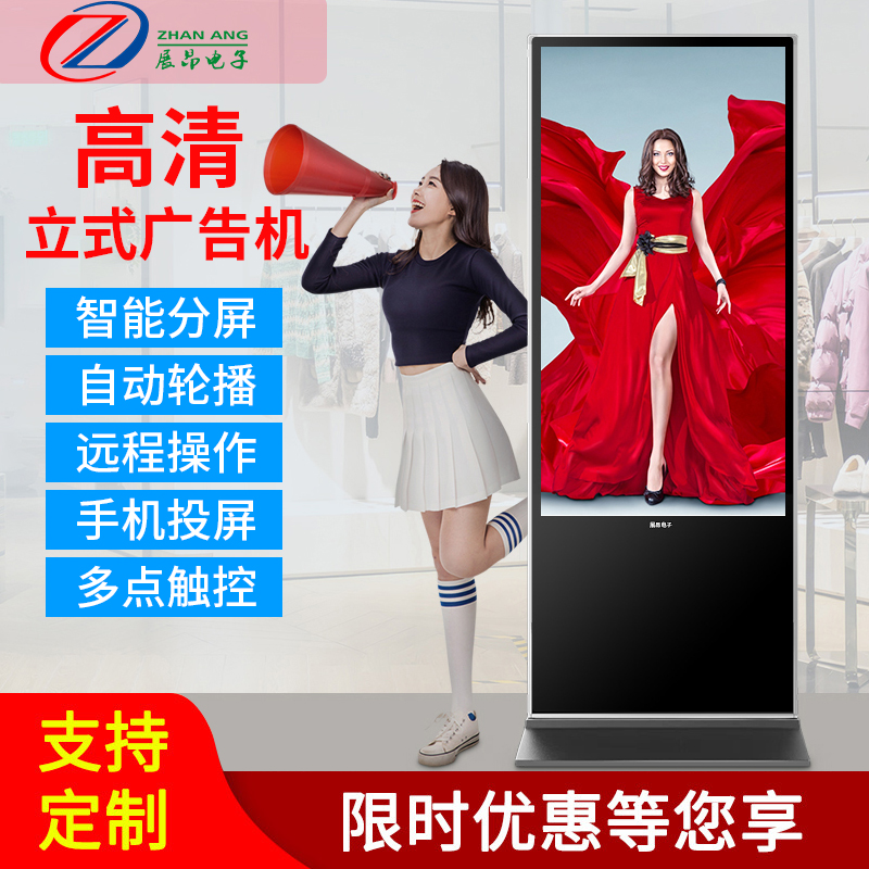 展昂立式觸摸一體機商場智能高清廣告顯示屏觸摸廣告機
