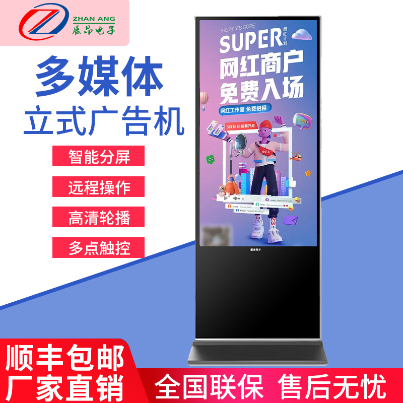 65寸立式落地一體機液晶高清智能網(wǎng)絡(luò)商場門店觸摸廣告機