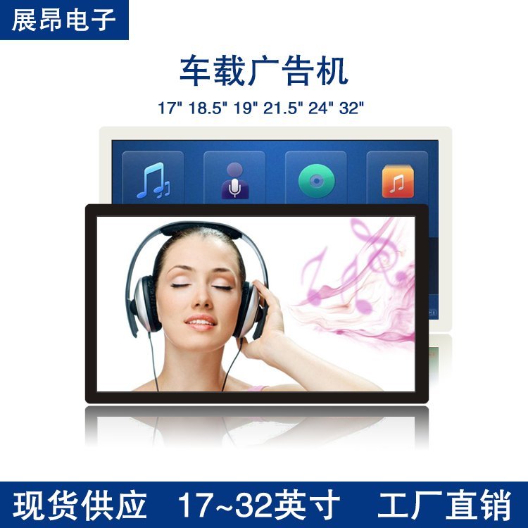 15.6寸廣告機生產(chǎn)商汽車液晶壁顯示屏車載液晶顯示器