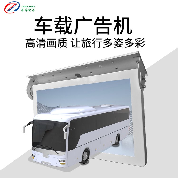 展昂19寸車載公交車汽車廣告機(jī)全高清屏車載電視支持定制