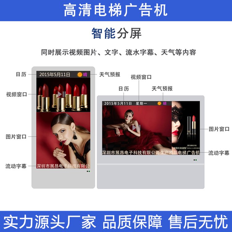 展昂電梯廣告機(jī)4K高清智能樓宇壁掛分眾款雙屏安卓液晶顯示屏