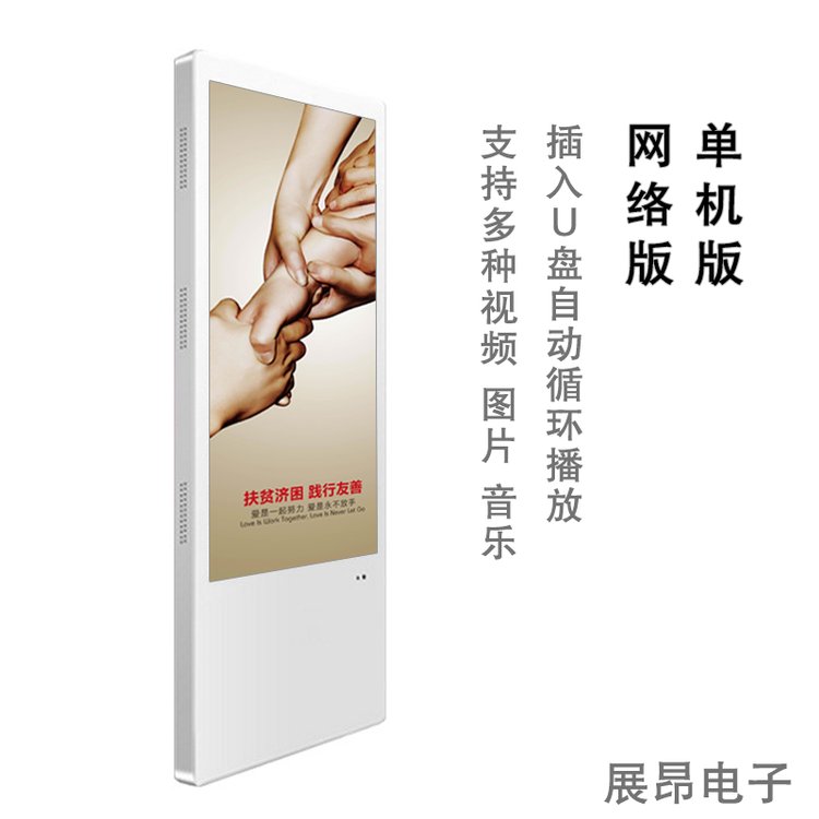 18.5寸10.5寸雙屏壁掛網(wǎng)絡(luò)廣告機(jī)超薄分眾款電梯樓宇液晶顯示屏