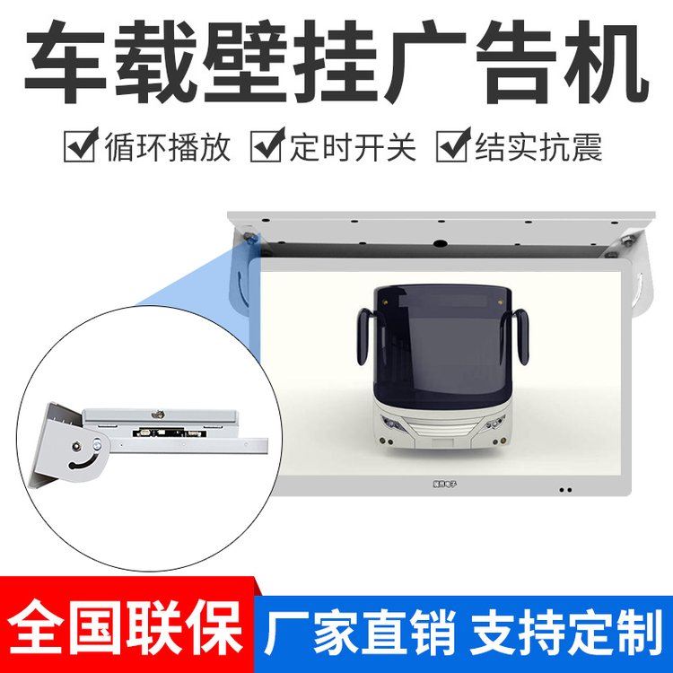 展昂19寸車(chē)載廣告機(jī)公交車(chē)顯示器客車(chē)顯示屏大巴電視一體機(jī)