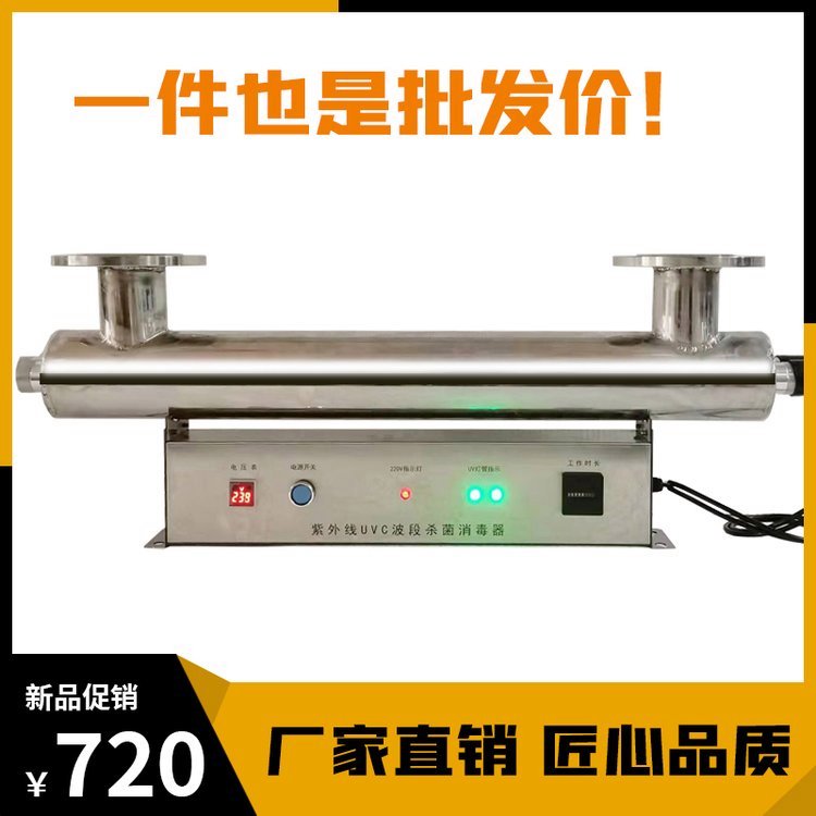 RZ-UV2-DH350FW協(xié)同防污紫外線水處理設備污水殺菌設備