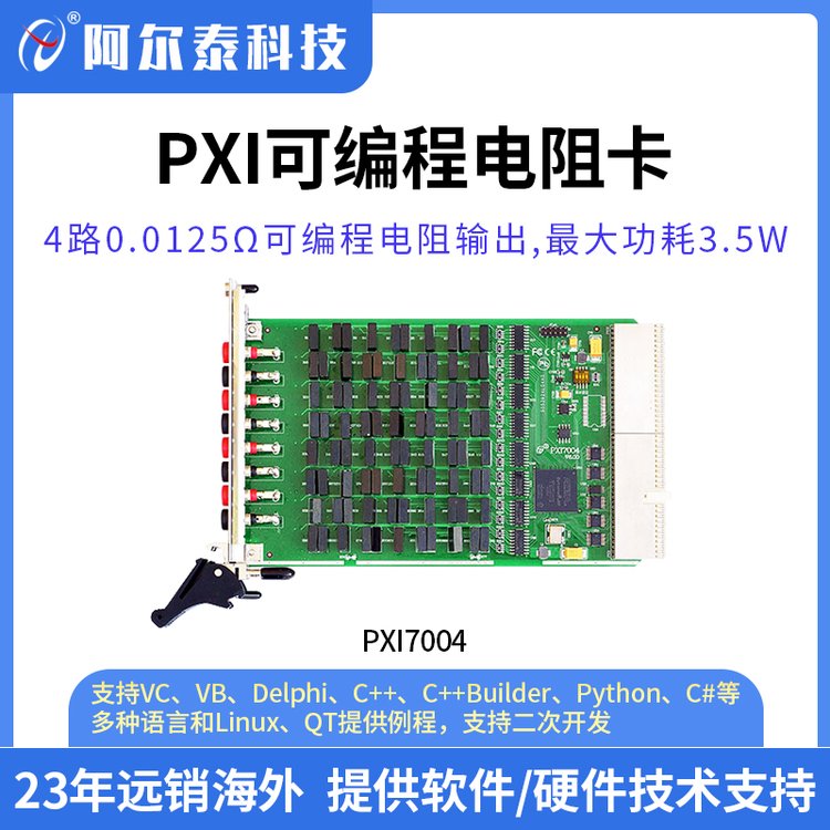 數(shù)據(jù)采集卡PXI7004\/05\/06\/07\/可編程電阻卡電位卡多功能計(jì)數(shù)器卡