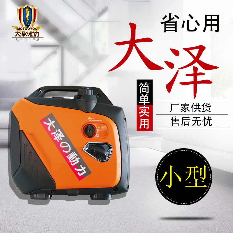 大澤動力2KW數(shù)碼變頻發(fā)電機TO2000IS讓購物更省心放心挑好貨