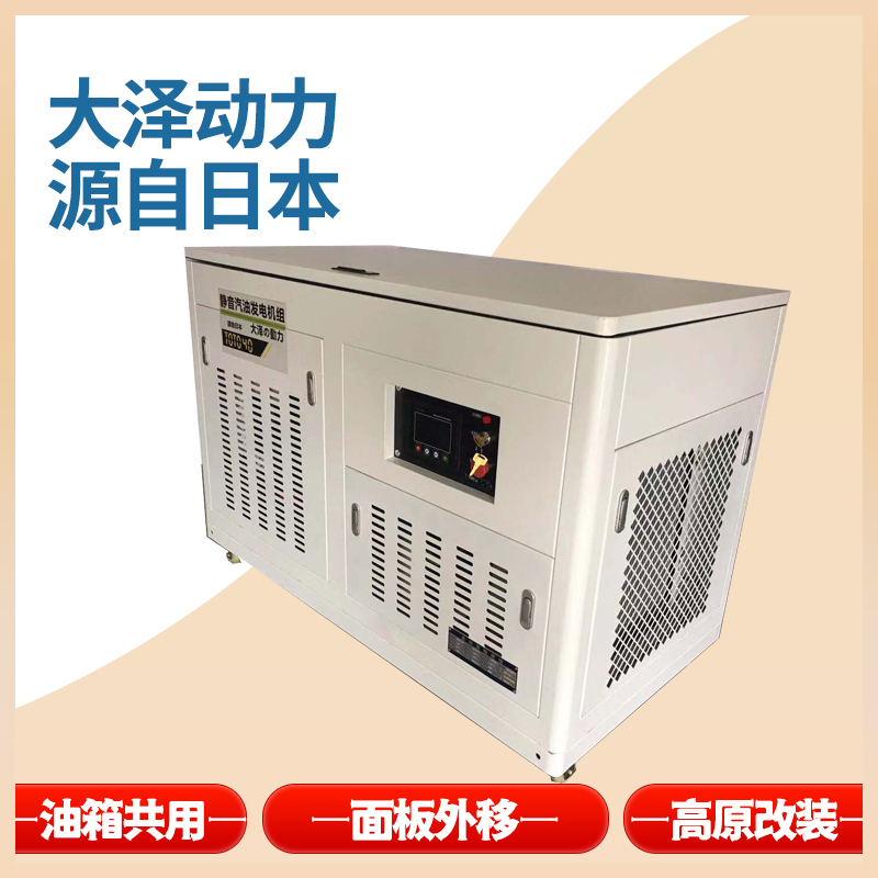 大澤動力35kw千瓦汽油發(fā)電機(jī)220\/380V電啟動高原版按需供應(yīng)TOTO35