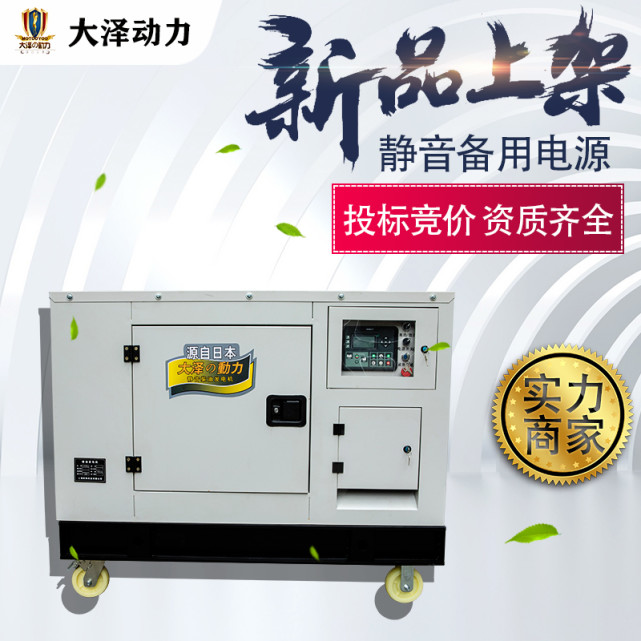 大澤動力TO38000ET靜音35kw柴油發(fā)電機自動化應(yīng)急聲光報警低噪聲