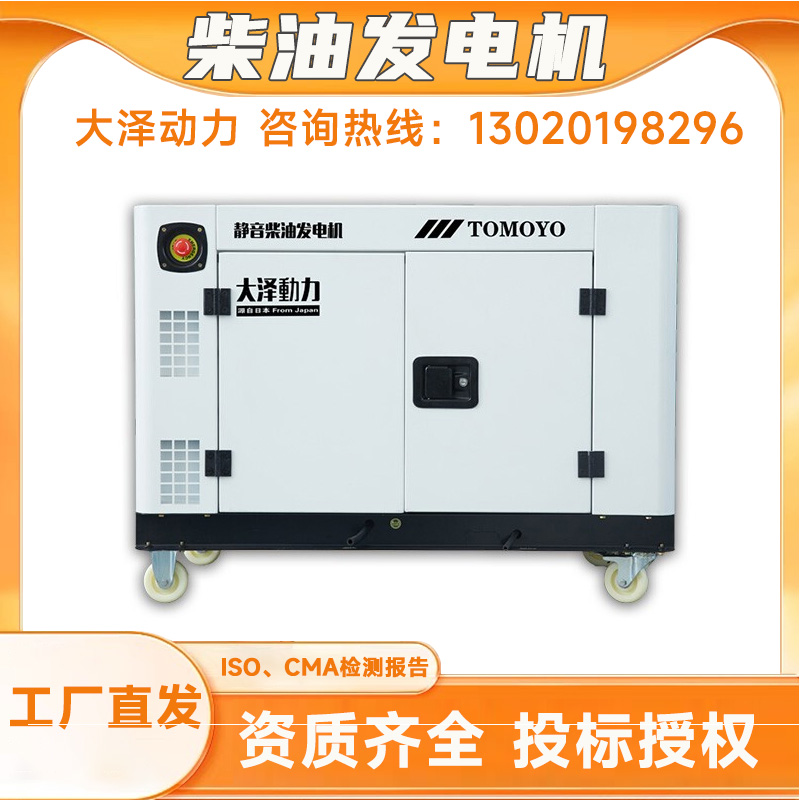 雙電壓10千瓦柴油發(fā)電機(jī)移動(dòng)10kw靜音發(fā)電機(jī)組雙缸風(fēng)冷足功率