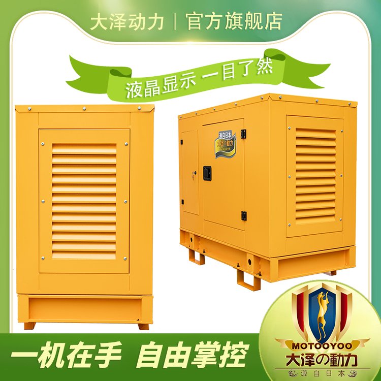 大澤動力全自動柴油50KW千瓦發(fā)電機廠房應(yīng)急停電TO52000ET參數(shù)