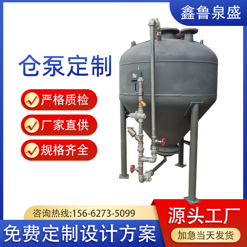 鑫魯泉盛粉體氣流輸送泵AV型倉(cāng)泵氣力輸送系統(tǒng)廠家直發(fā)