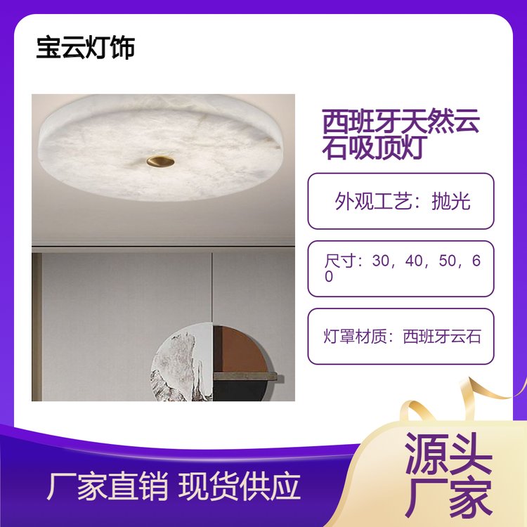 輕奢商品房圓形客廳吸頂燈西班牙進(jìn)口天然云石燈寶云餐廳臥室燈具