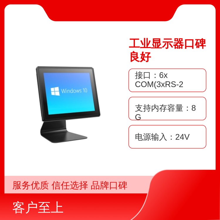 達文科技工業(yè)顯示器8G內存24V電源壁掛安裝工業(yè)制造優(yōu)選