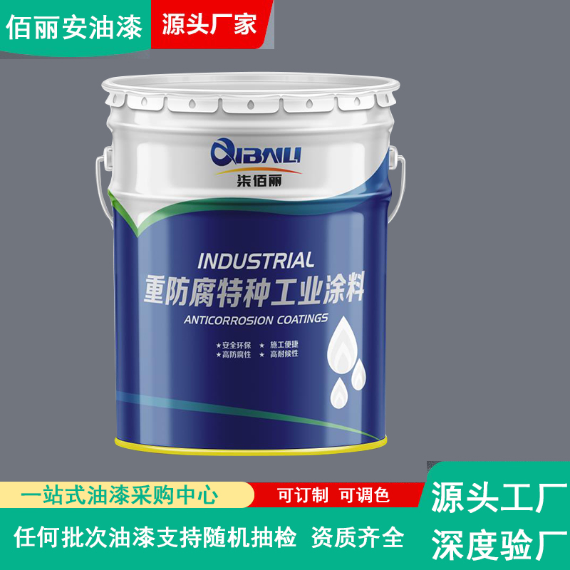 高氯化聚乙烯面漆含氟螢丹涂料煤焦化廠化肥廠造粒塔重防腐漆耐熱