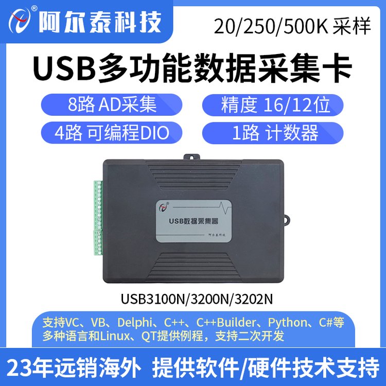 Laview數(shù)據(jù)采集卡USB3100N\/3200N\/3220N多功能采集卡模擬量采集