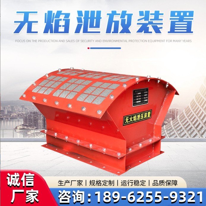 化工廠除塵器無焰泄爆器裝置物料提升機(jī)無火焰泄爆裝置