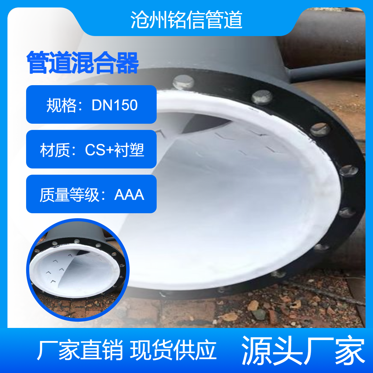 電廠(chǎng)用DN300管道混合器碳鋼襯塑絮凝劑混合器SL型靜態(tài)混合裝置