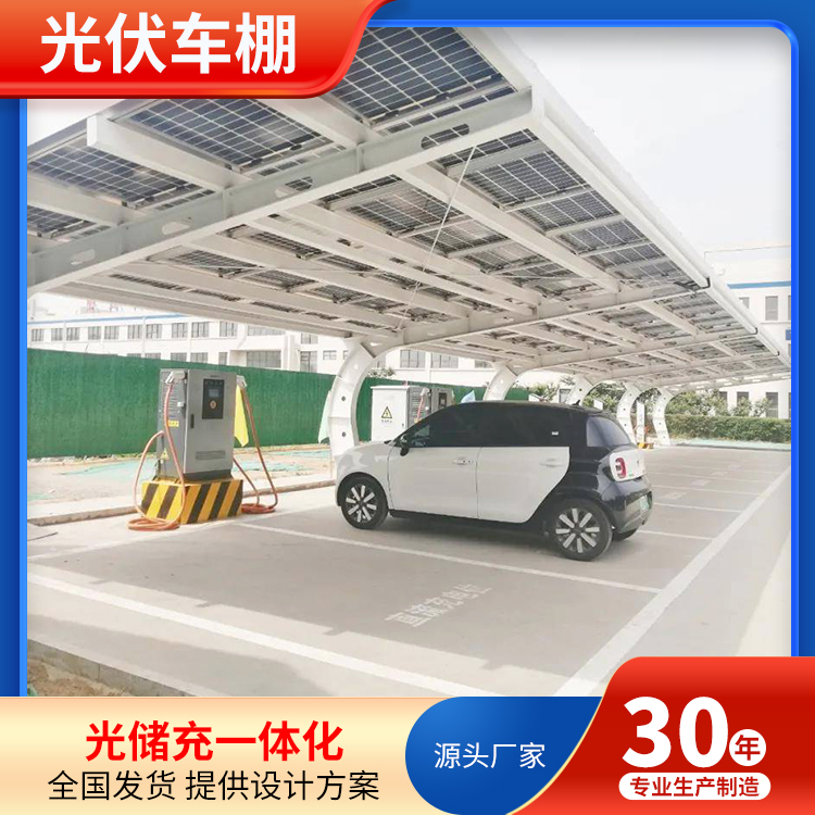 太陽能光伏發(fā)電車棚造價光伏組件合作大品牌有專業(yè)的施工團隊