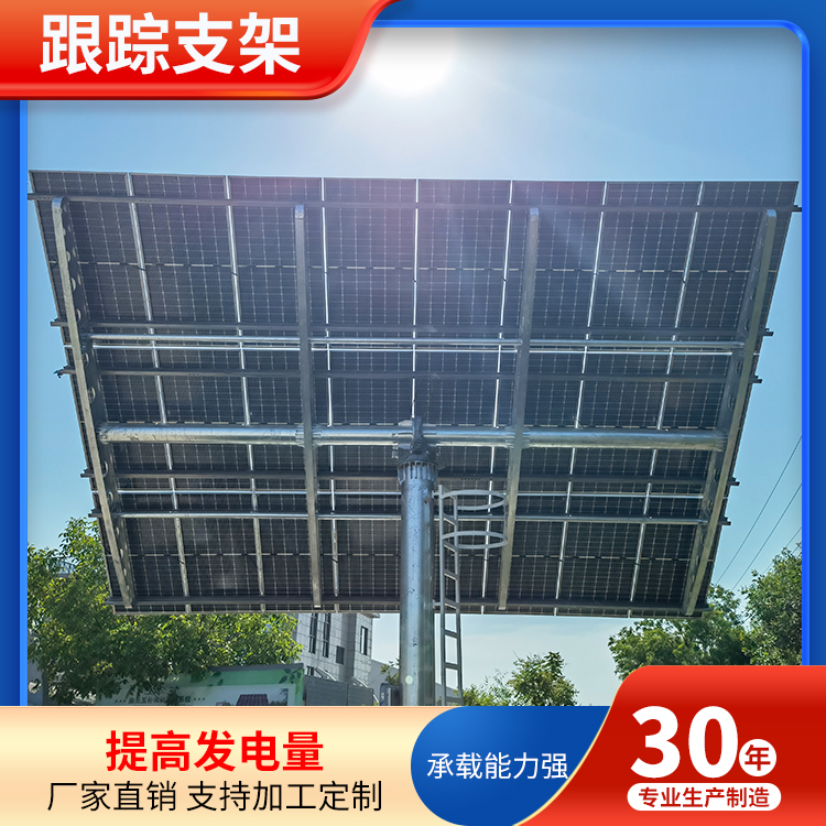 雙軸跟蹤式光伏支架追蹤器運行穩(wěn)定且智能提高發(fā)電量30-40