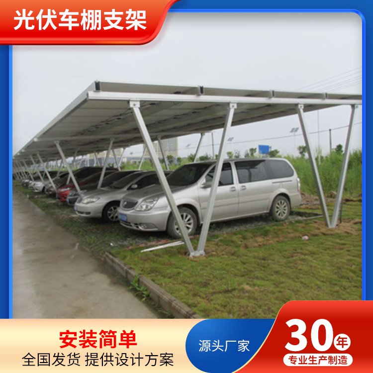 太陽(yáng)能光伏板車棚建設(shè)總包公司可以提供所有組件項(xiàng)目工程進(jìn)度快