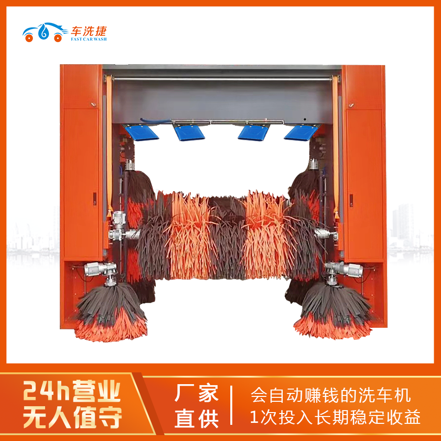 無人值守自動洗車機(jī)設(shè)備加油站全封閉全自動洗車