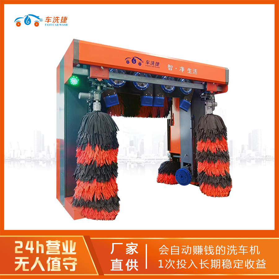 全自動(dòng)無(wú)人值守自助洗車(chē)機(jī)智能高壓沖洗機(jī)加油站電腦洗車(chē)設(shè)備