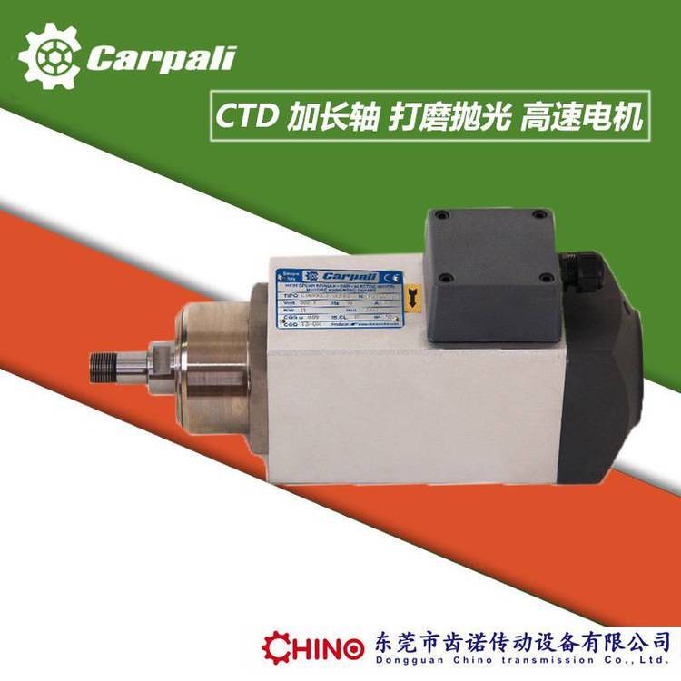 卡帕力主軸電機(jī)CTD53B批花機(jī)電機(jī)打磨拋光加長(zhǎng)軸高速馬達(dá)