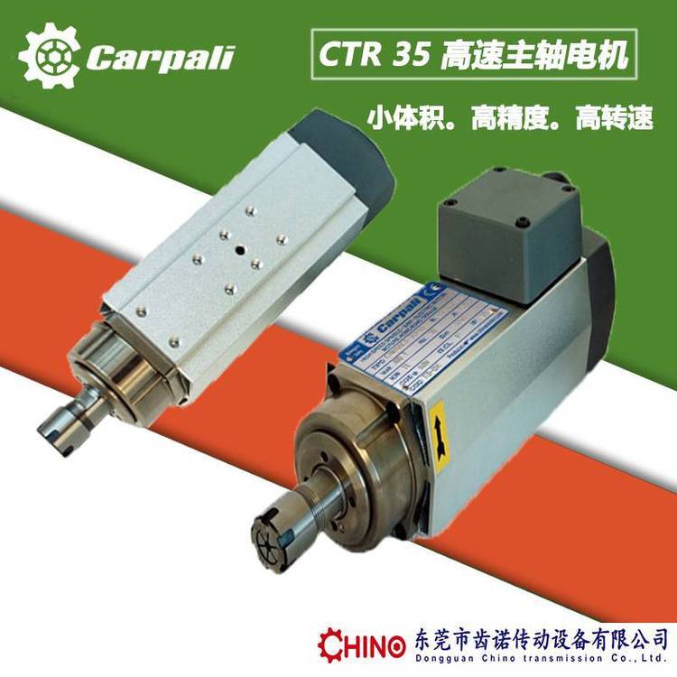 高速電機，CTR35B風(fēng)冷主軸電機，鉆孔雕刻鉆銑ER主軸馬達(dá)