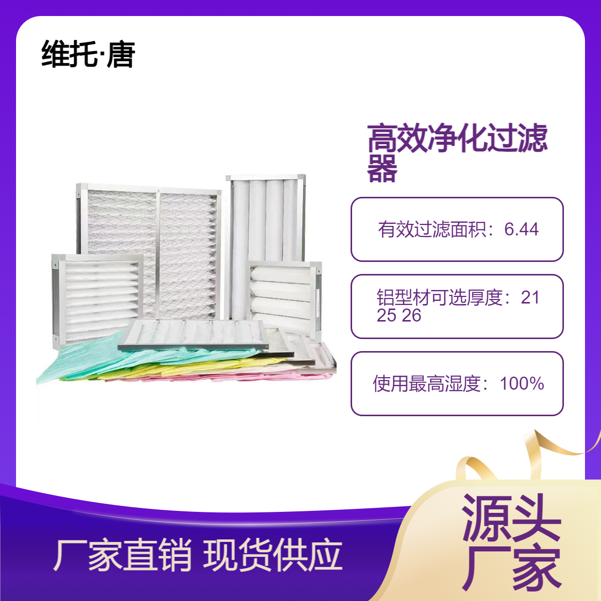 凈化供廢氣處理設備用鋁框g4初效袋式空氣過濾器新風f7過濾網(wǎng)